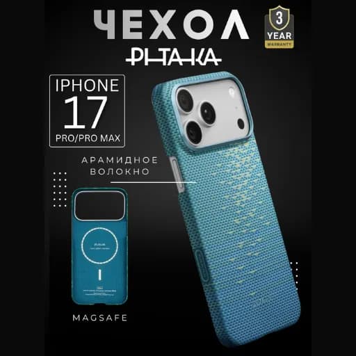 Чехол Pitaka MagEZ Charging Stand (17 Pro), небесно-голубой