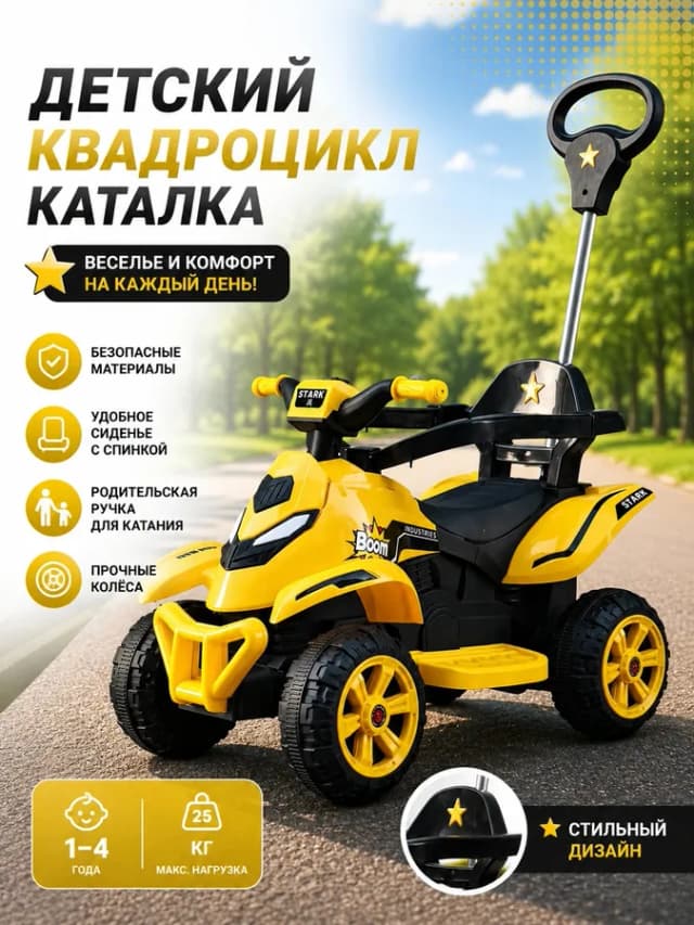 Детский велосипед ADIL FL07, желтый