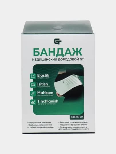 Дородовой бандаж для беременных, эластичный "Gentact"