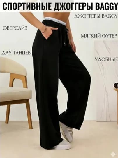 Женские и мужские спортивные штаны, шаровары, трико, унисекс Calvin Klein, стандартный размер — AFRA-CALVINKLEIN1-ЧЕРН-Ovesize