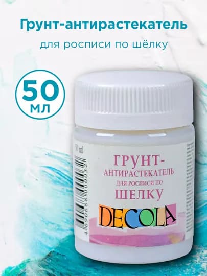 Акриловый художественный грунт — KANSTUZ-GRUNTDECOLA
