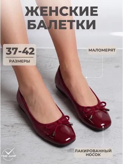 Женские балетки, туфли с круглым носом, лакированные — BYDSHOE-CHANEL-БОРДОВ-39