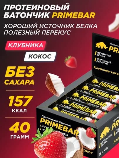 Протеиновые батончики Primekraft, 15 шт, 40 г