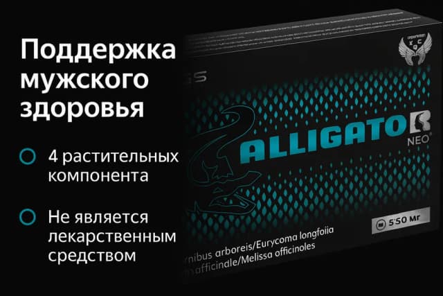 Бады NEO GROUP STYLE XOS Alligator NEO, 5 капсул