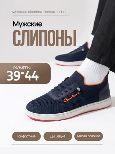 Мужские сетчатые кроссовки — летние кроссовки, удобные для занятий спортом — FOVOU-03SANTANI-СИНИЙ-41
