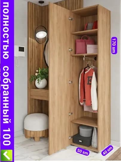 PERU Elegance Pro – готовый многофункциональный шкаф для прихожей — JOVO199-TANGO-БЕЖЕВ