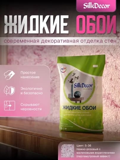 Жидкие обои, 1 кг — SILKDEC-SILKDECOR2-КОНФЕТН
