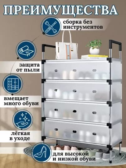 Многофункциональная этажерка 3 в 1: вешалка для одежды, шкаф для обуви, полка