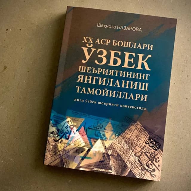 Shahnoza Nazarova: XX asr boshlari o‘zbek she'riyatining yangilanish tamoyillari