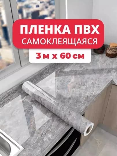 Самоклеящаяся ламинатная пленка, 3 м * 60 см, для обоев, кухни и мебели — LIO-LAMINAT-СЕРЫЙ