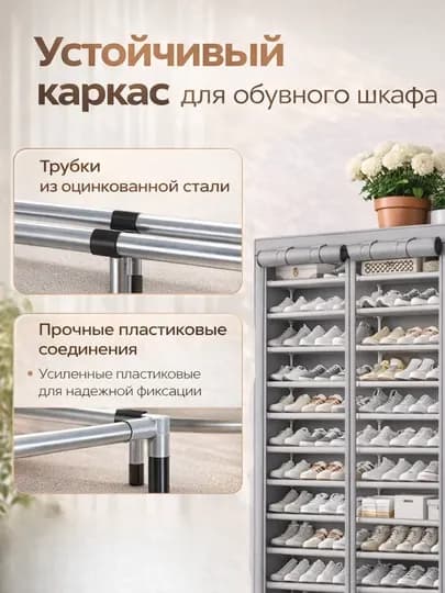 Шкаф обувница, тканевый шкаф для хранения обуви, полка для обуви