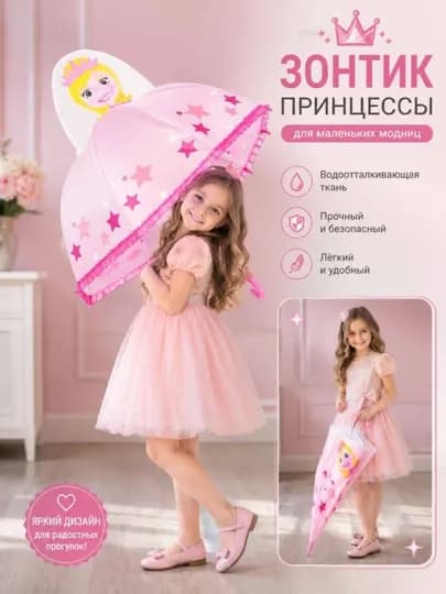 Детский зонт — MAXLAND-ZONTIK-СВЕТБЕЖ