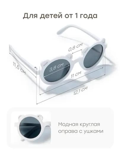 Солнцезащитные очки, детские очки, очки для девочек, солнечные — PINGIFO-KIDGLAS-МОЛОЧ