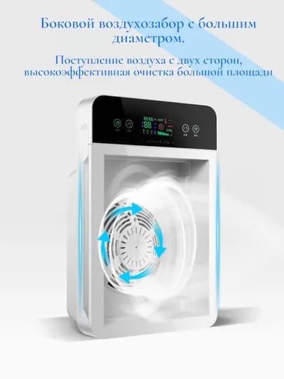 Умный очиститель воздуха с H2O, устраняет PM2.5 и формальдегид на 99%, работает тихо