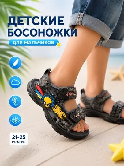 Сандалии Megen для мальчиков 21-30, босоножки лето весна обувь — MEGEN-MEGEN2-ЖЕЛТ-22