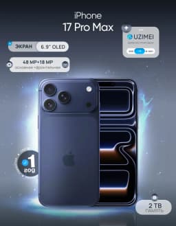 Смартфон Apple iPhone 17 Pro Max 2 ТБ (nanoSim+eSim), Deep Blue