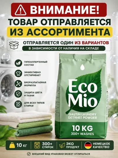 Стиральный порошок, 10 кг — A080-PRSHK1-ЛЕДЯН