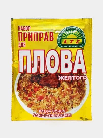 Набор для плова LTZ без изюма, желтый, 35 г