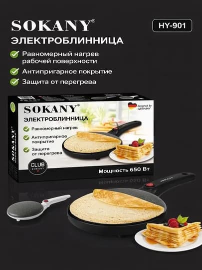 Блинница SOKANY HY-901 SK-07057 — SK123-SKHY-ЧЕРН
