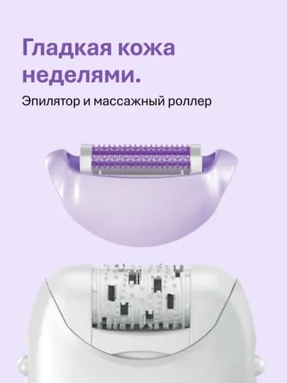 Эпилятор Braun Silk-épil, 3-000, для гладкой кожи, белый — FTEXNOH-SE3000