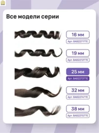 Профессиональная плойка BaByliss PRO Titanium Tourm 25MMALINE BAB2273TTSDE — 2023-BAB2273-ЧЕРН