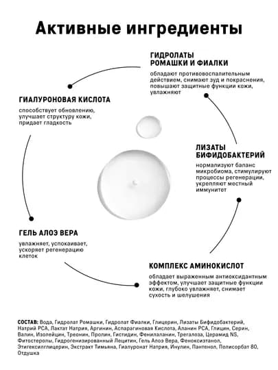 The Act Спрей мист для лица, увлажняющий, 150 мл — THEACT0-FMIST