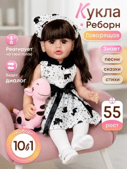 Силиконовая кукла 55 см – реалистичная кукла, реагирует на прикосновения, смеётся, плачет — REBORN-REBUMNY-АЛЫЙ