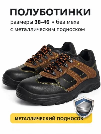 «Iron Step» ботинки мужские — PROOBUV-IRONSTE-41
