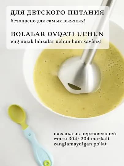 Блендер, 4 в 1 Vicalina погружной ручной мощный для кухни со стаканом