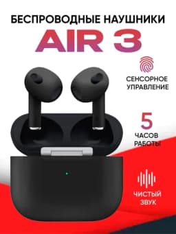 Беспроводные наушники Pods 3, для iPhone и Android — PROCON-PODS333-ЧЕРН