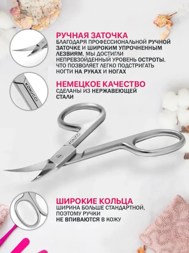 Ножницы маникюрные для ногтей профессиональные