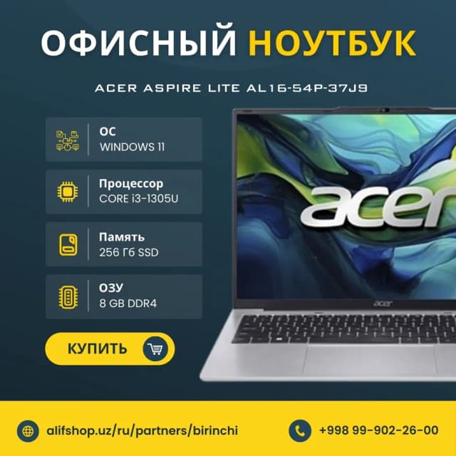 Ноутбук Acer Aspire Lite AL16-54P-37J9 / i3-1305U / 8 GB / SSD 256 GB / 16", Silver