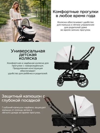 Детская коляска Stroller 530S, 3 в 1 всесезонный трансформер, утепленная