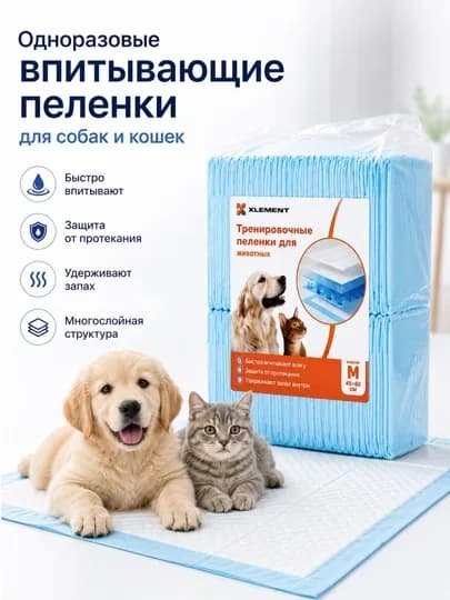 Одноразовые впитывающие пеленки для собак и кошек 4 размера — KCBD-PTND101-ГОЛУБ-XL