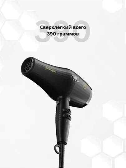 JRL x Lamborghini Diamante Forte Pro Lite фен — JRLBARB-0026-БЕЛЫЙ