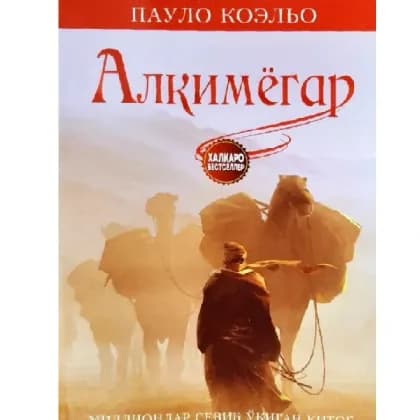 Paulo Koelo: Alkimyogar (Yangi kitob)