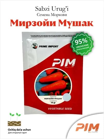 Семена моркови" Prime import", мирта мускусная, 10 гр