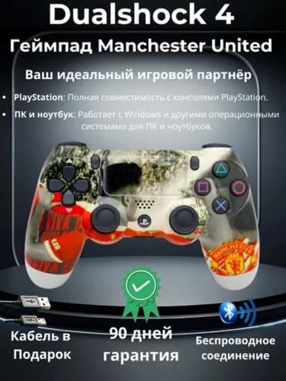 Беспроводной геймпад Sony DualShock 4 для PlayStation 4 / контроллер PS4 — GGSHOP5-КАСТОМ-КРАСН