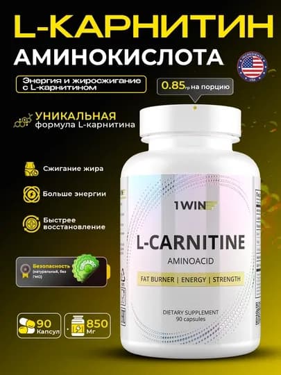 Жиросжигатель восстанавливающий 1Win, L-Carnitine, 90 капсул