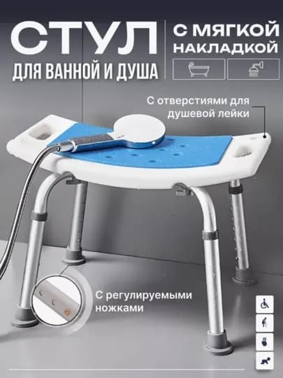 Сиденье для ванной и душа, для пожилых людей — APELSOP-QARIYASTUL-ГОЛУБ