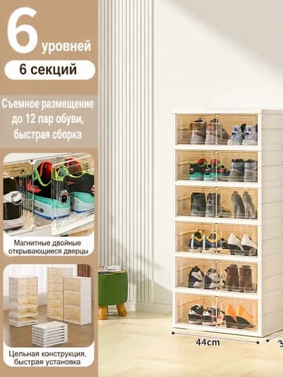 Пластиковый складной шкаф для обуви и белья, узкий органайзер для прихожей