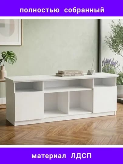 TV-50 — Современная и вместительная ТВ-тумба (полностью собранная) — JOVO199-TV50-БЕЛЫЙ