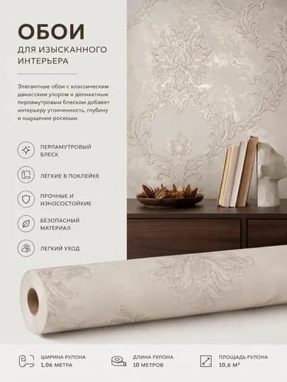 Обои для стен на флизелиновой основе, моющиеся