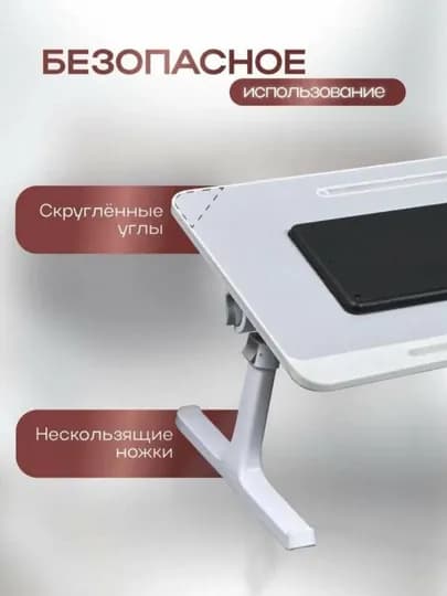 Складной мини-столик, 60 × 40 × 28 см, для ноутбука, завтрака в постель и учебы — IGRUSIK-PARTA2-БЕЛЫЙ