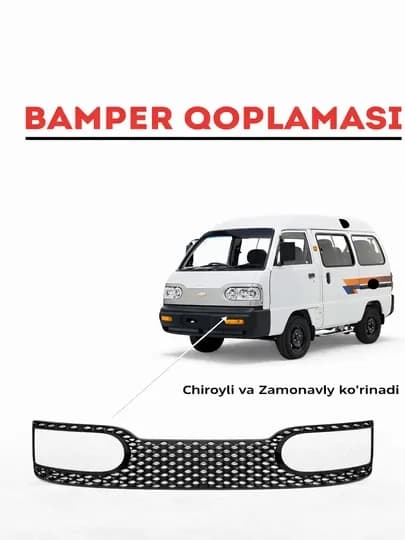 Накладка на переднюю решетку радиатора Damas RS, CHAZOR BLACK, CHERRY, CHAZOR — COSMOSA-DAMAS4-ТРАКОТ