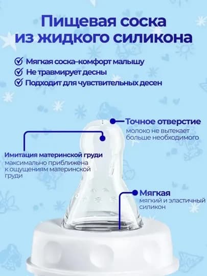 Умная бутылочка для новорожденных с антиколиковой системой и длинной трубкой, 240 мл — ZERKALO-BOTTLE-СИНИЙ