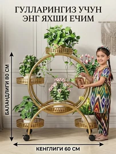 Многослойная металлическая подставка, для цветочных растений, в гостиную, полка, стеллаж — APELSOP-GULPODSTAVKA-ГОРЧИЧ