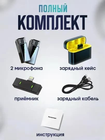 Беспроводной микрофон петличка, для Android/iPhone, Type-C, Lightning