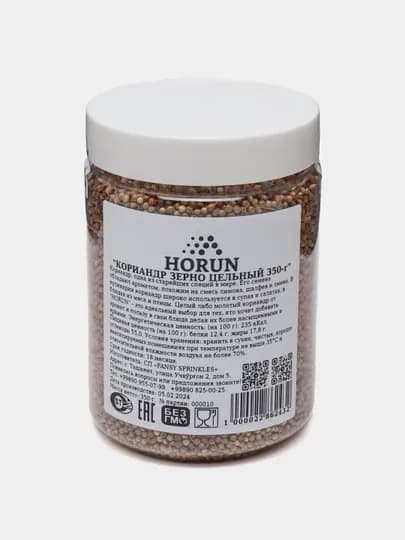 Кориандр цельный от "Horun", 350 г — MAH-KORI300-АЛЫЙ