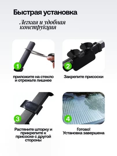 Авто аксессуар шторка солнцезащитная на лобовое стекло авто, универсальная